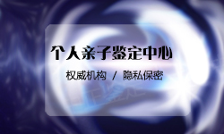黑龙江落户口亲子鉴定费用是多少钱，黑龙江迁户亲子鉴定到哪里办理