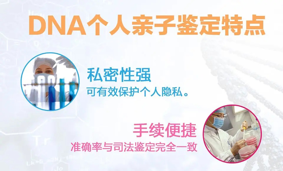黑龙江做个人DNA亲子鉴定几天出结果,黑龙江隐私亲子鉴定基本的流程