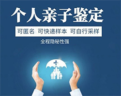黑龙江匿名DNA亲子鉴定哪里可以办理（中鉴中正不错）