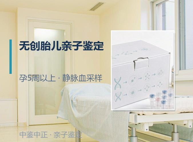 黑龙江怀孕几个月如何检测孩子生父是谁,