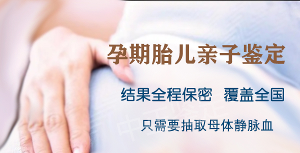 黑龙江如何确认孩子亲生父亲是谁,黑龙江产前亲子鉴定大概价格