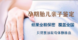 黑龙江如何确认孩子亲生父亲是谁，黑龙江产前亲子鉴定大概价格