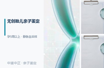 黑龙江产前亲子鉴定资料和流程,